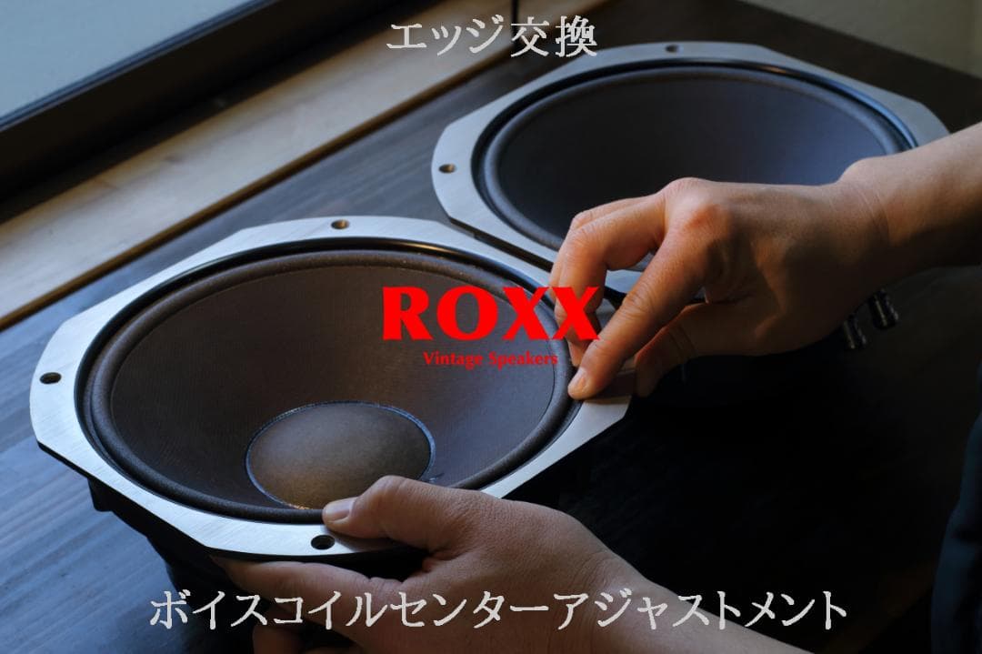 JBL 4344 スピーカー フルレストア オーバーホール 修理 承ります