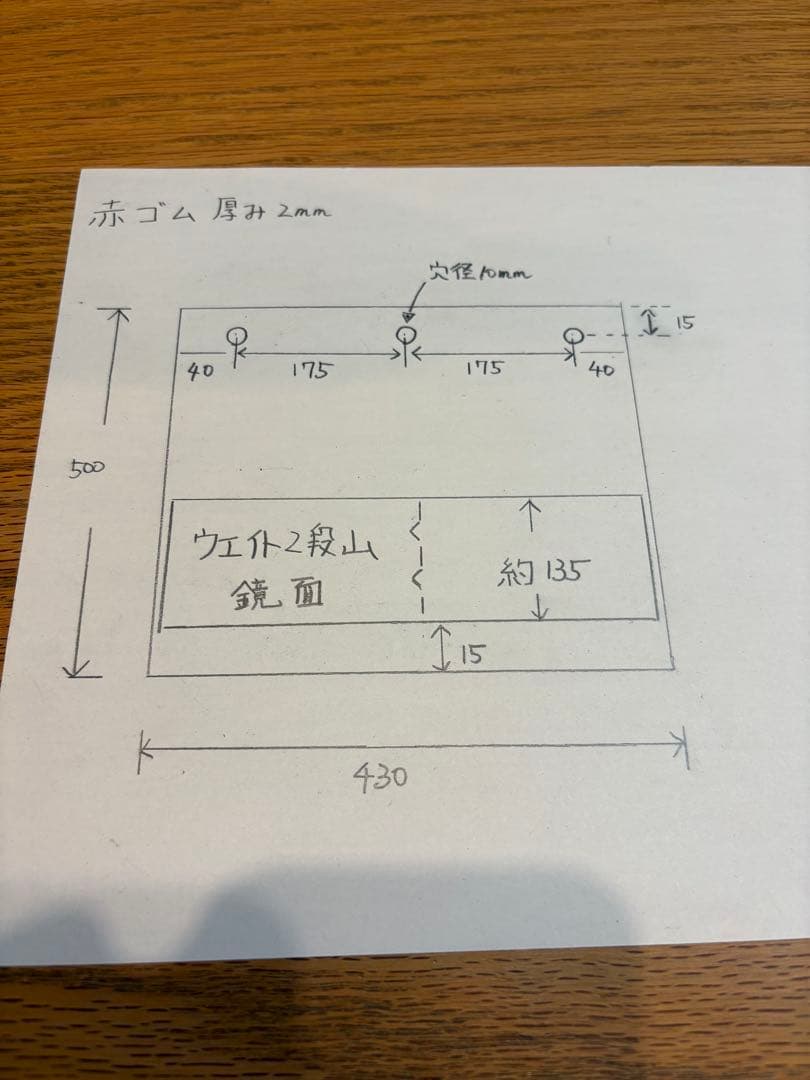 テツ　泥除け　赤　鏡面