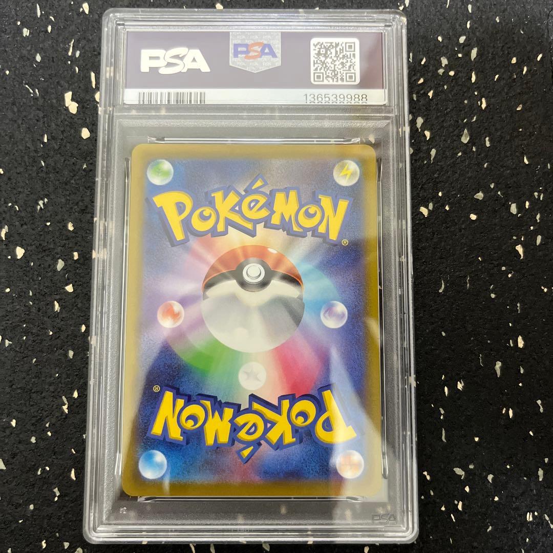 ピカチュウ chr psa10 ヒカリ073/071 ヒカリピカチュウ