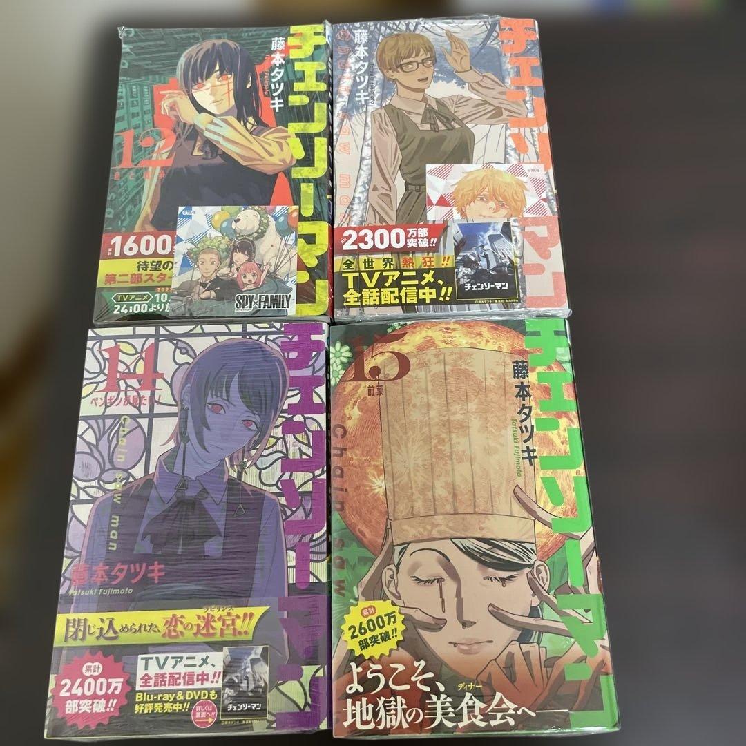 彼*花様 新品初版　チェンソーマン　9冊セット