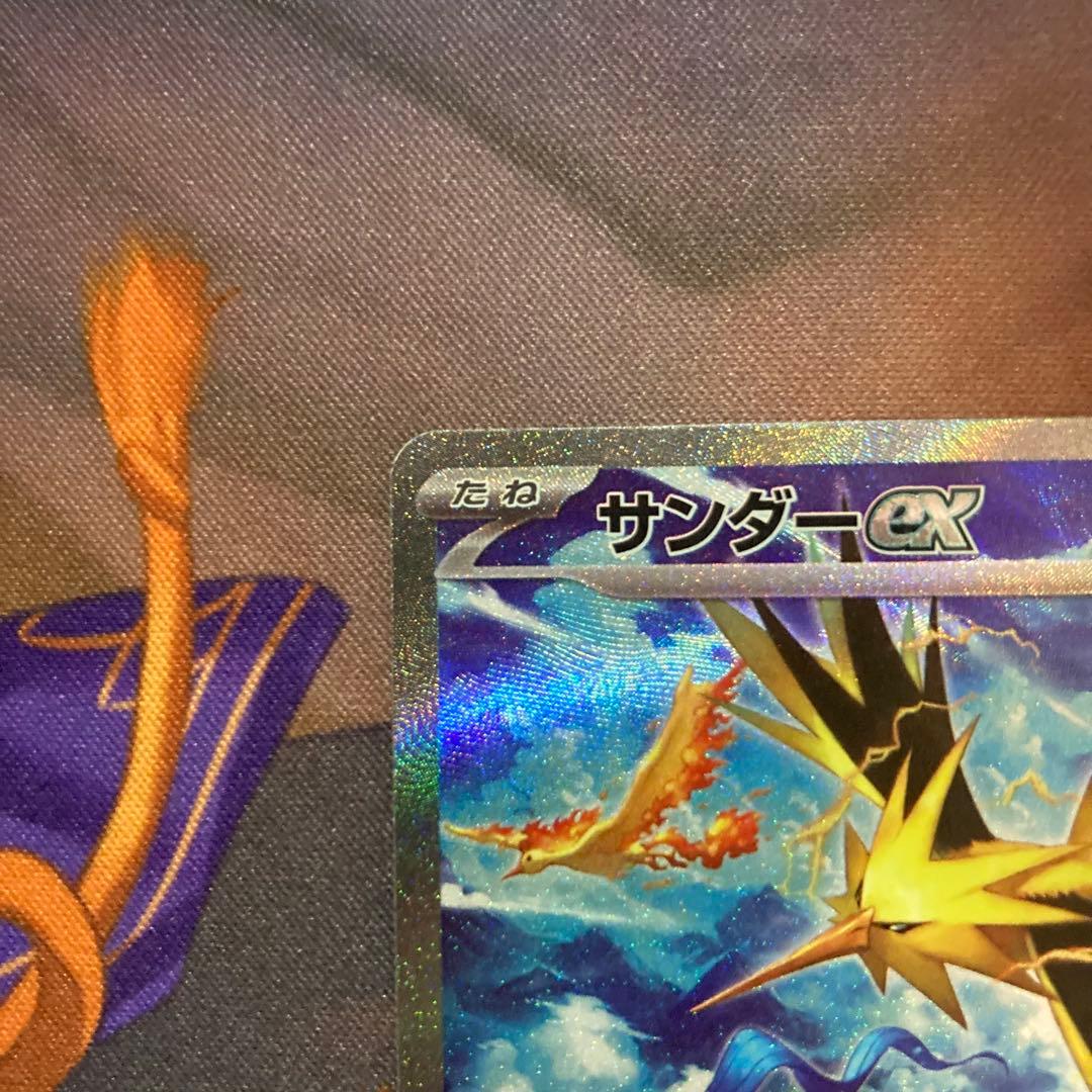 ポケモンカードゲーム　サンダーex sar
