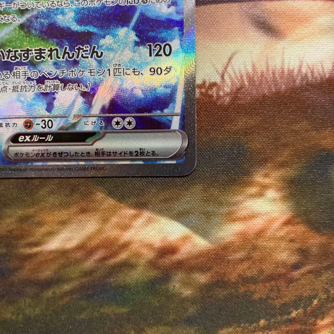 ポケモンカードゲーム　サンダーex sar