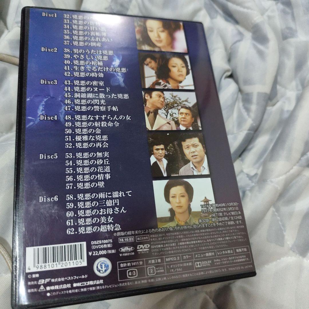 非情のライセンス 第2シリーズ コレクターズDVD VOL.2 デジタルリマス…