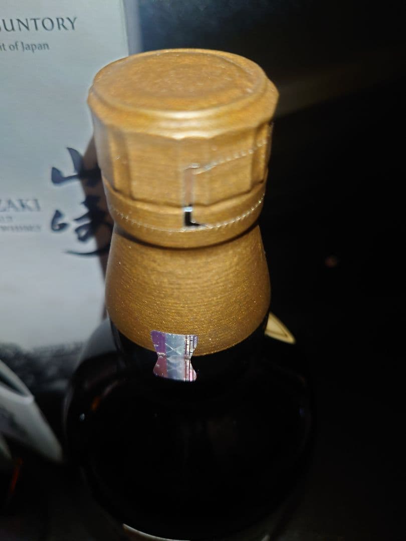 山崎ウイスキー 2024年版と12年熟成セット
