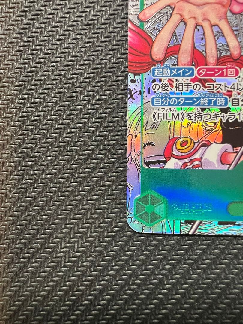 ウタ SEC-SP (コミパラ) EB03-061 ヒロインズエディション