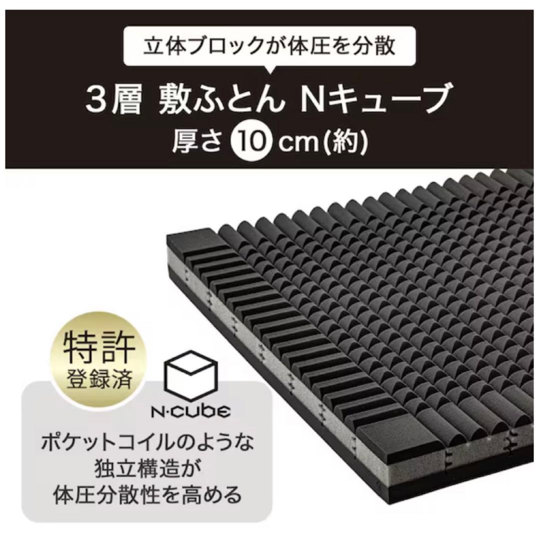 ニトリ N-CUBE シングル マットレス 10cm 体圧分散