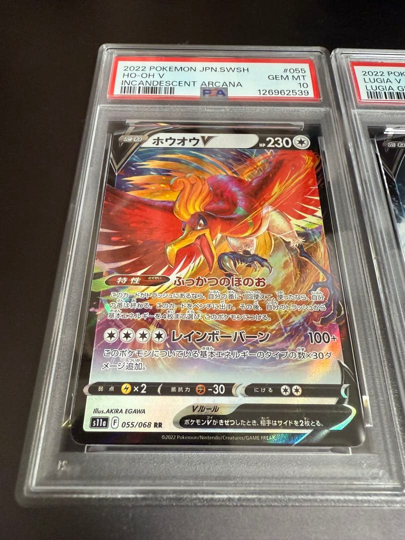 【希少連番／PSA10】ホウオウ　ルギア　プロモ　白熱のアルカナ
