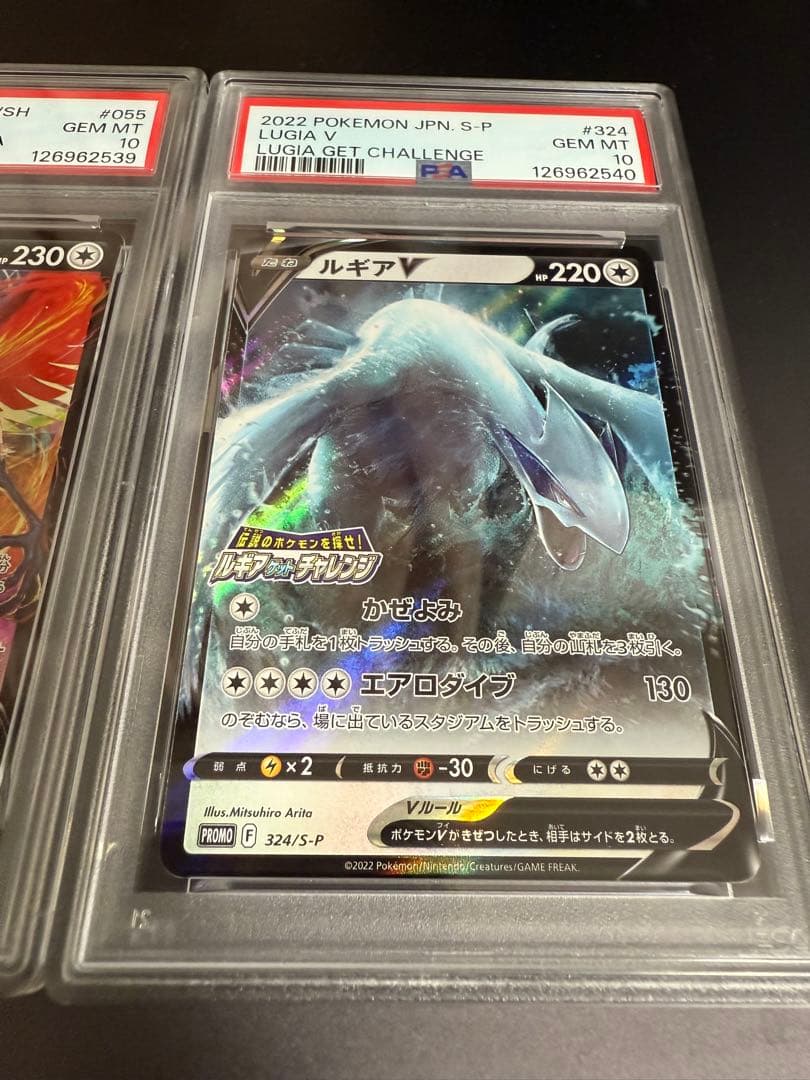 【希少連番／PSA10】ホウオウ　ルギア　プロモ　白熱のアルカナ