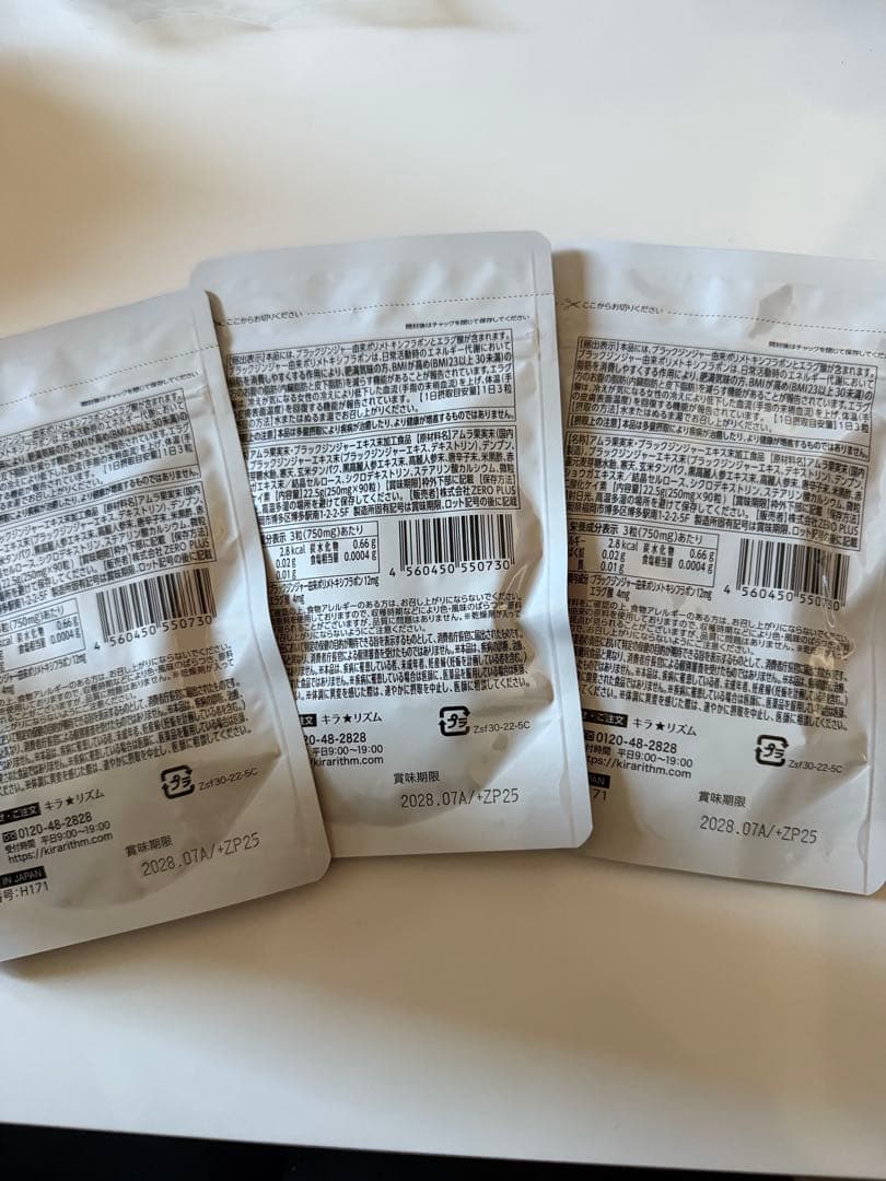 SLIINO ダイエットサプリ 90粒×3袋