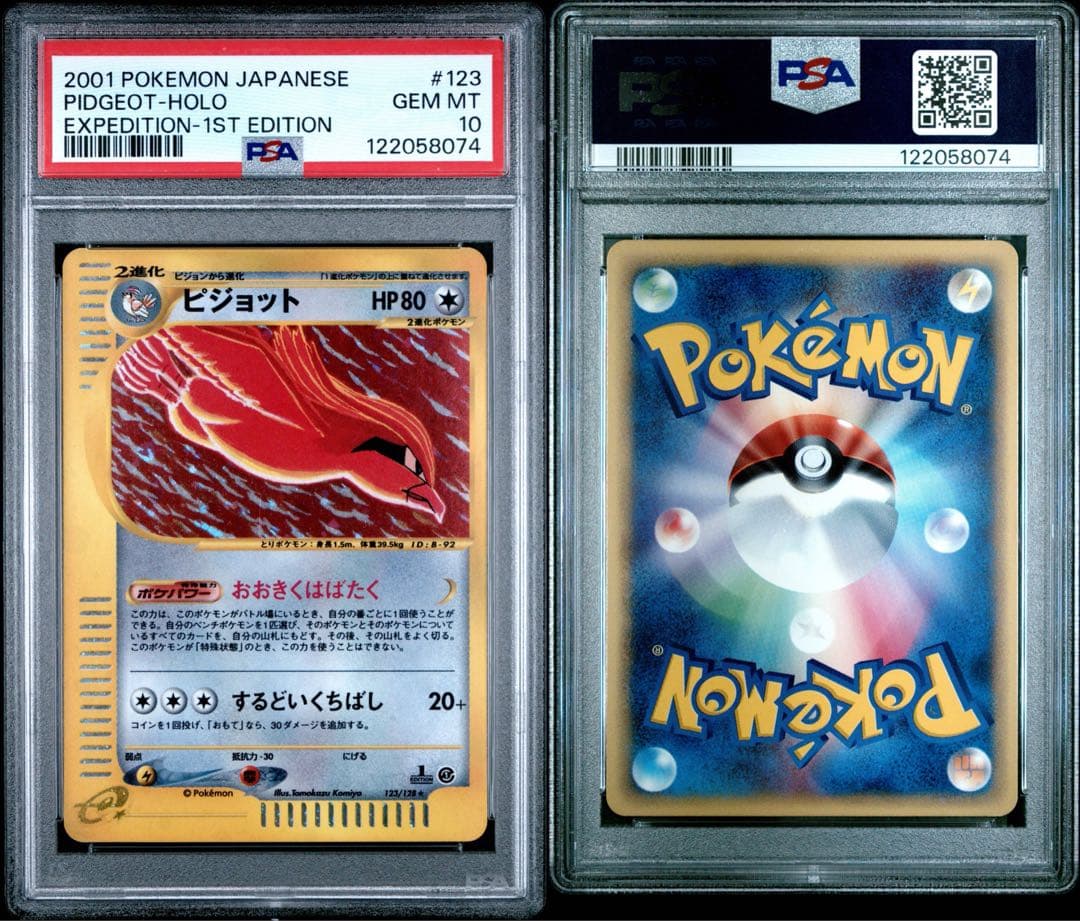 PSA10 ピジョット 123/128 カードe eカード 1st POP366