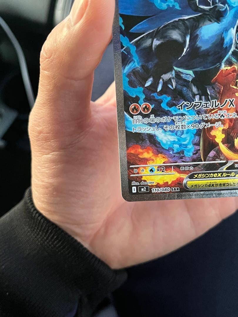 メガリザードンX EX ポケモンカード