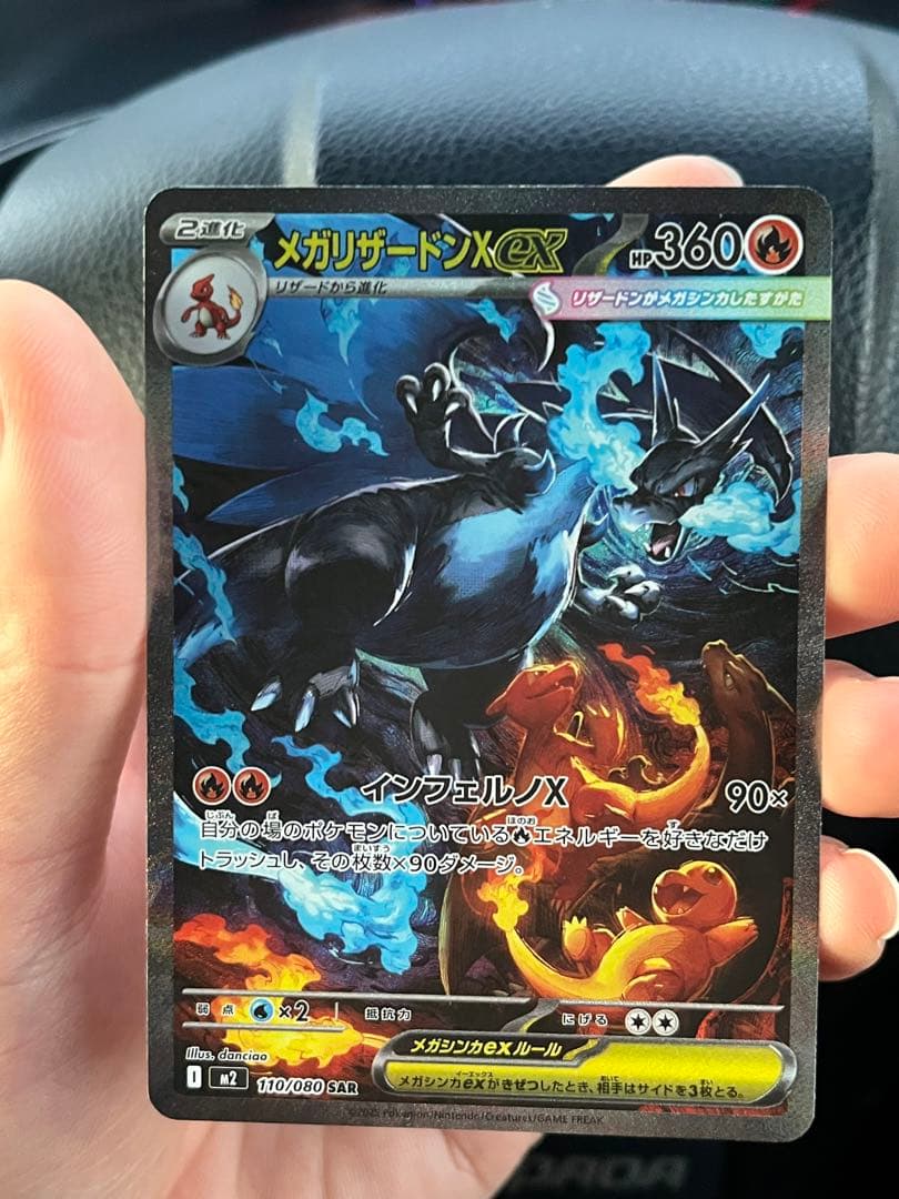 メガリザードンX EX ポケモンカード