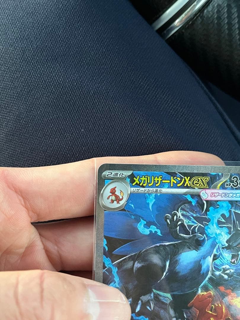 メガリザードンX EX ポケモンカード