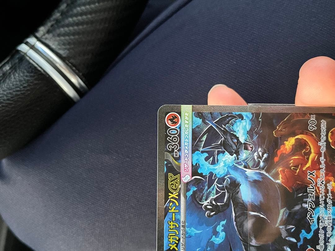 メガリザードンX EX ポケモンカード