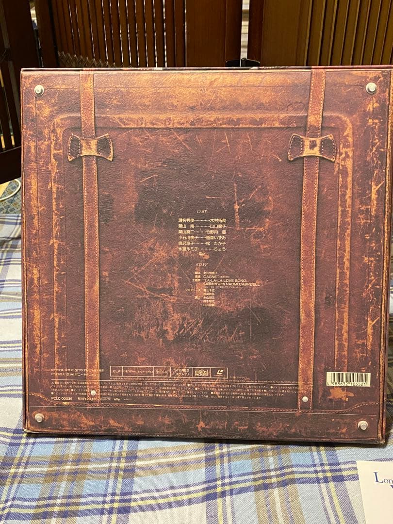 ロングバケーション LD-BOX 7枚組