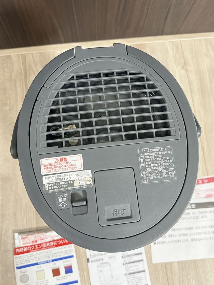 象印 スチーム加湿器 EE-TA60型