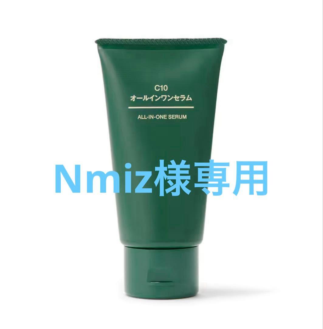 Nmiz　Ｃ１０オールインワンセラム１００ｇ　新品未使用品