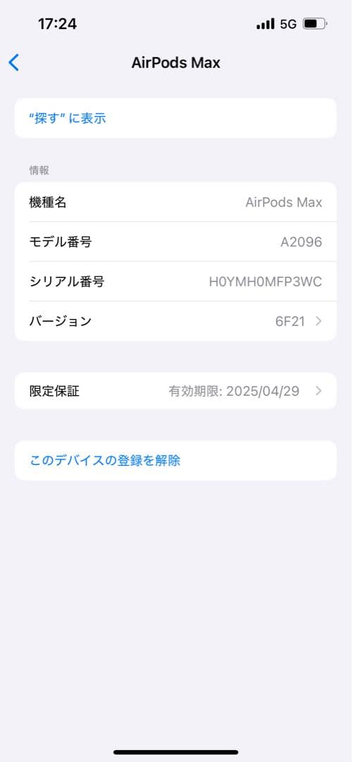 シルバー ワイヤレスヘッドホン オーバーイヤー型　Apple