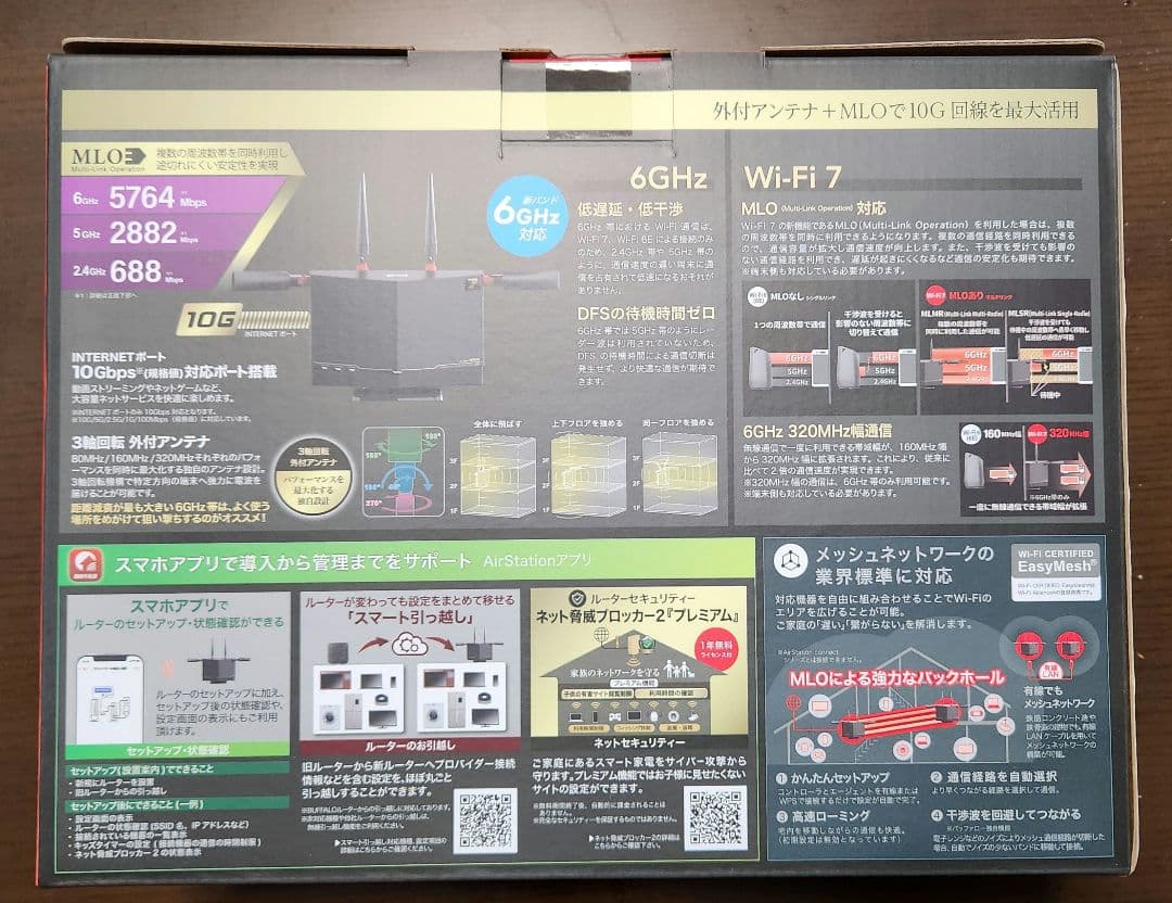 新品・未開封✨　BUFFALO Wi-Fi7対応ルーター WXR9300BE6P