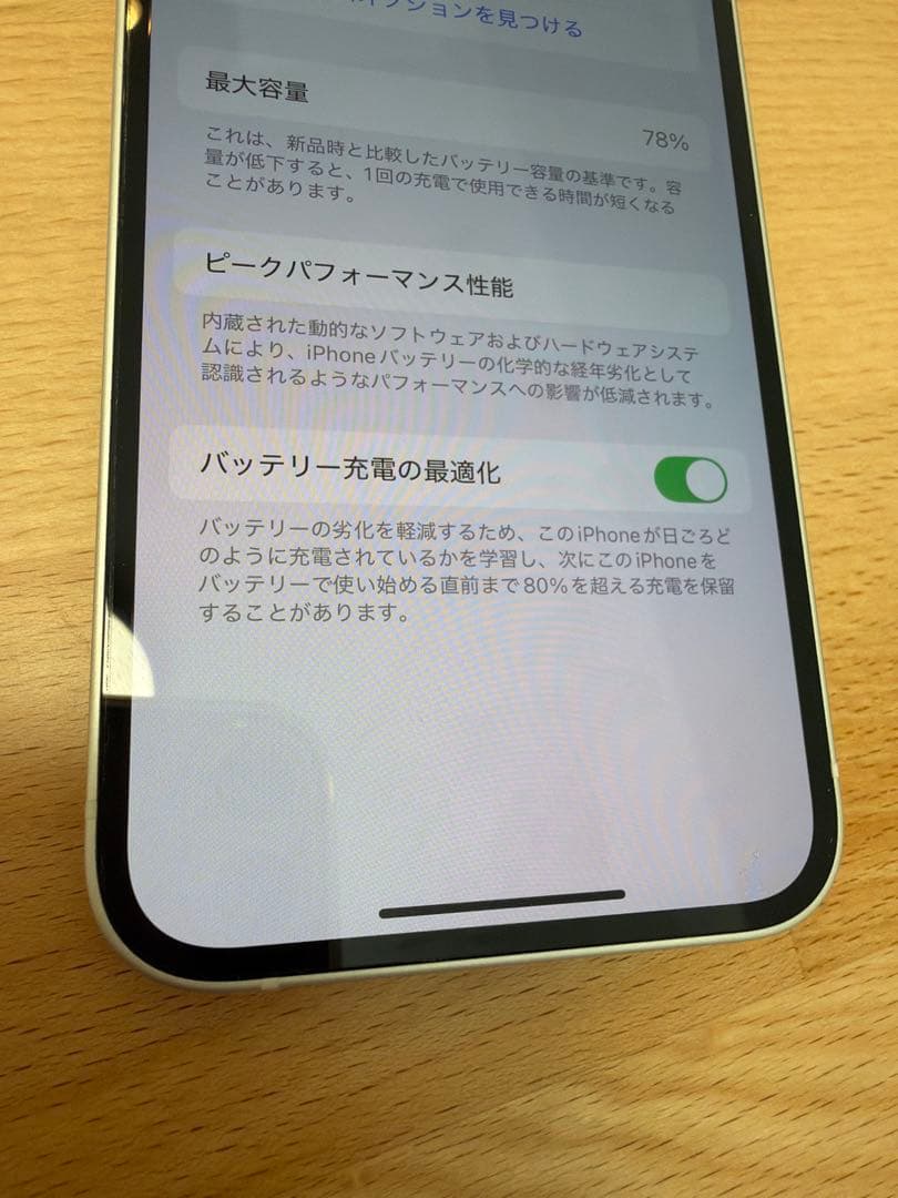 iPhone 13 本体 SIMフリー