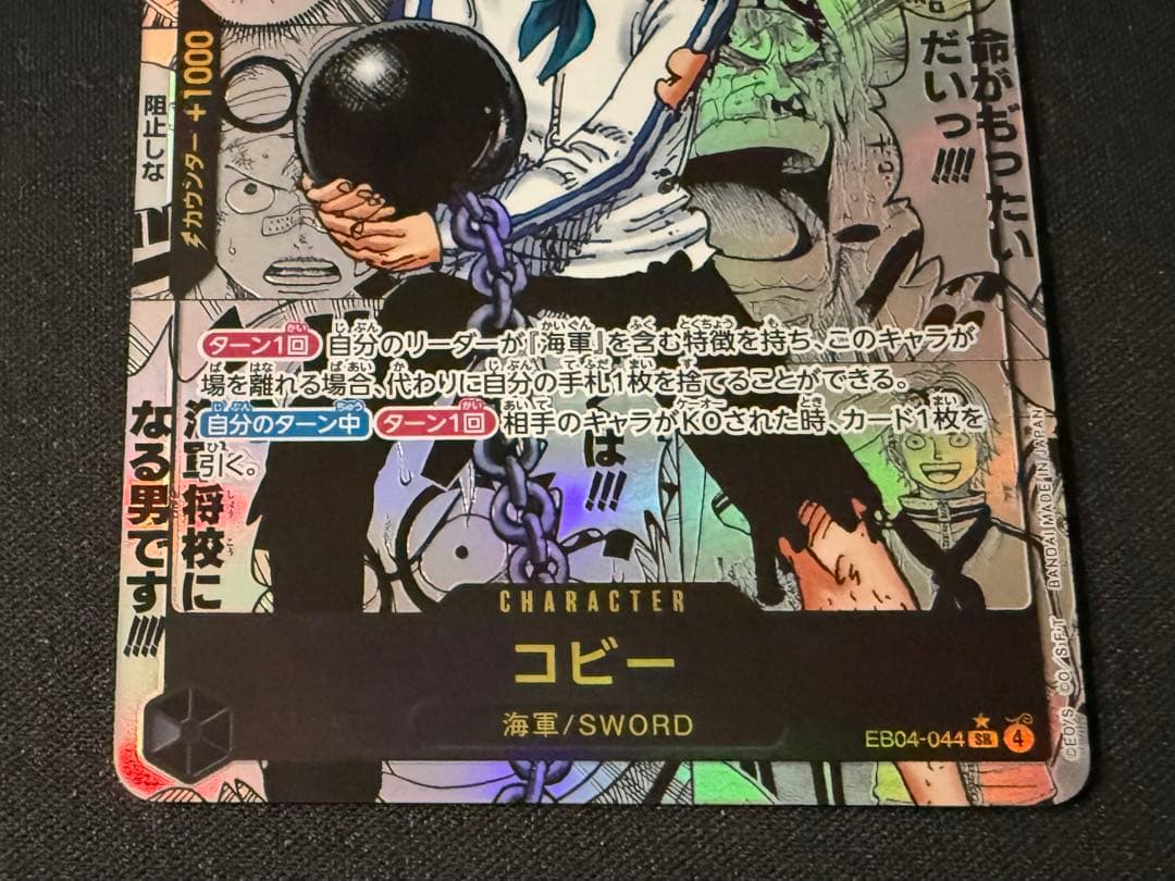 コビー コミパラ コミックパラレル