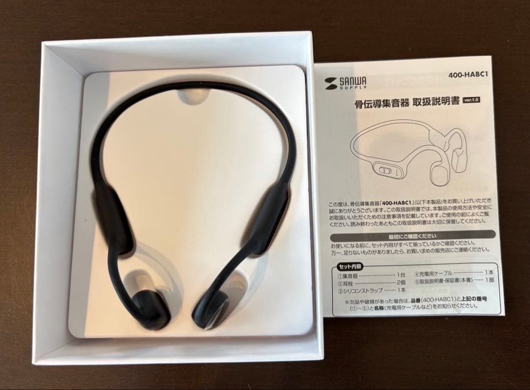 サンワサプライ　骨伝導イヤホン　集音器