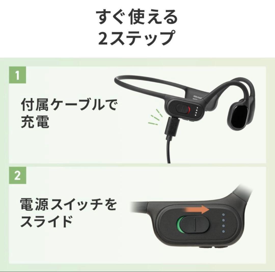 サンワサプライ　骨伝導イヤホン　集音器