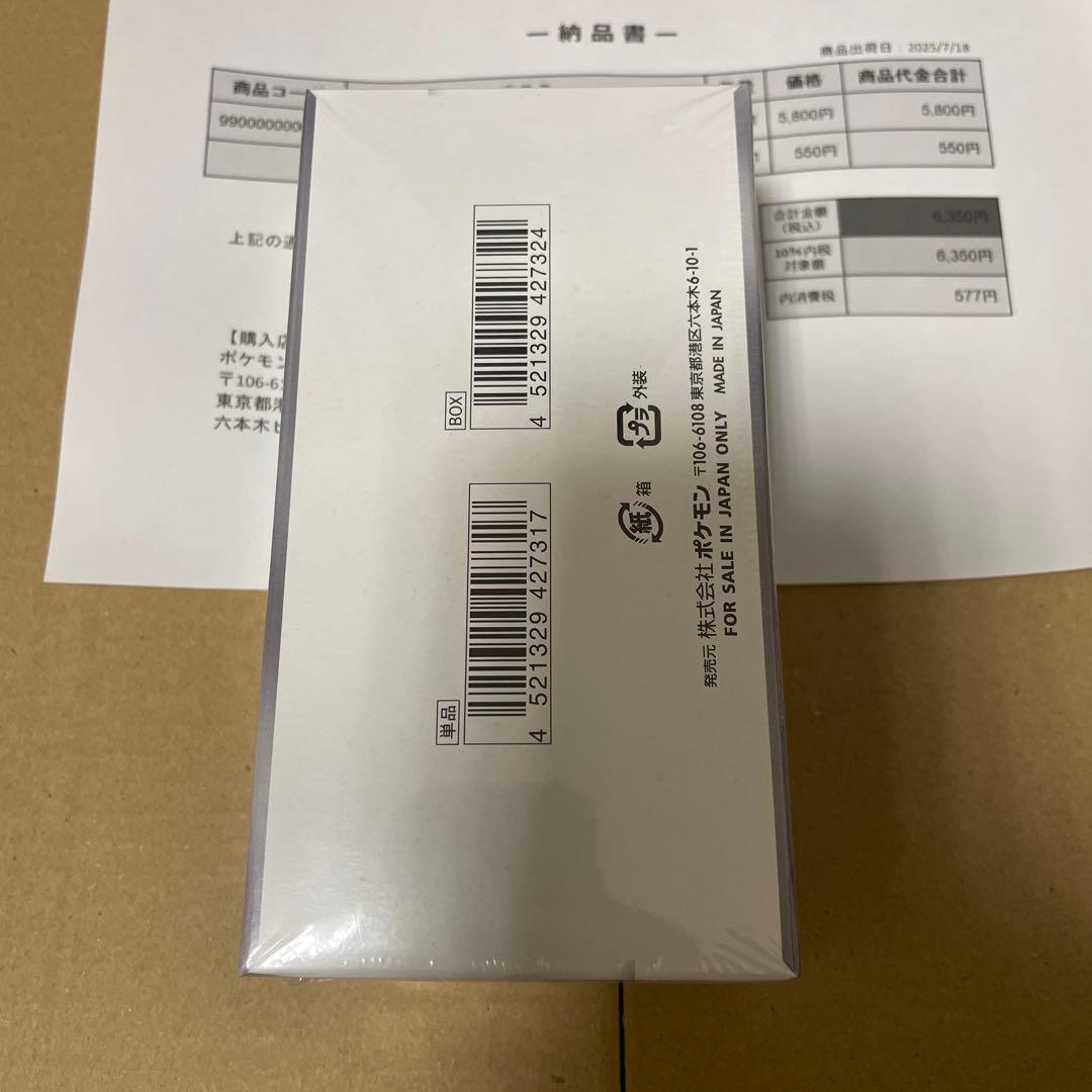 ポケモンカード　ホワイトフレアデラックス　1BOX シュリンク付き 未開封