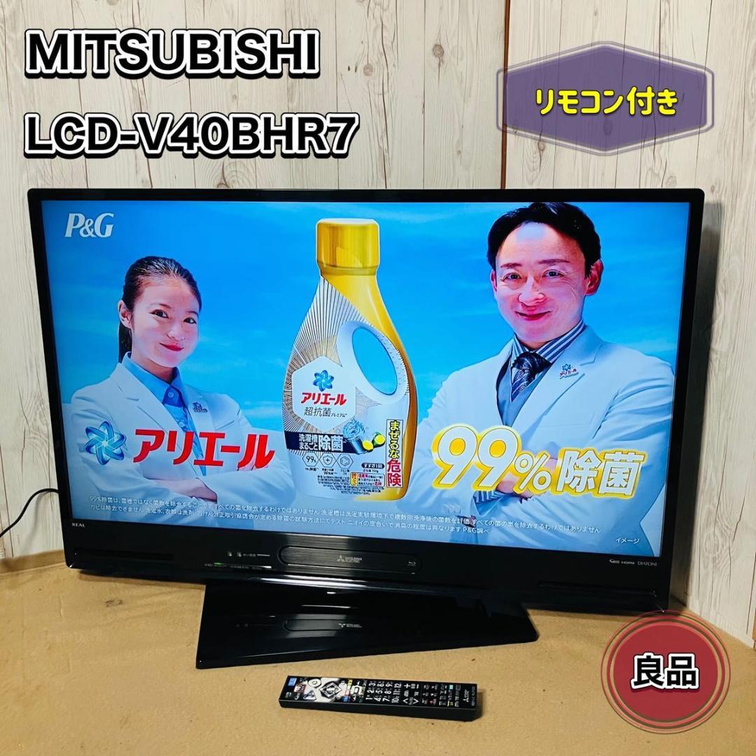 【動作品】三菱電機 LCD-V40BHR7 液晶テレビ BDプレーヤー内蔵