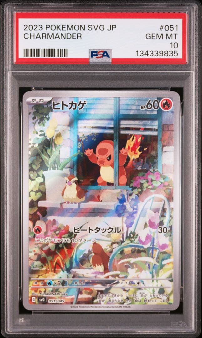 3連番 PSA10 フシギダネ AR ヒトカゲ AR ゼニガメ AR プロモ ④