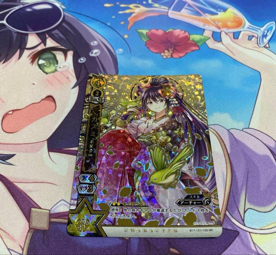 白猫TCG マジェスティーレア　MR カスミ