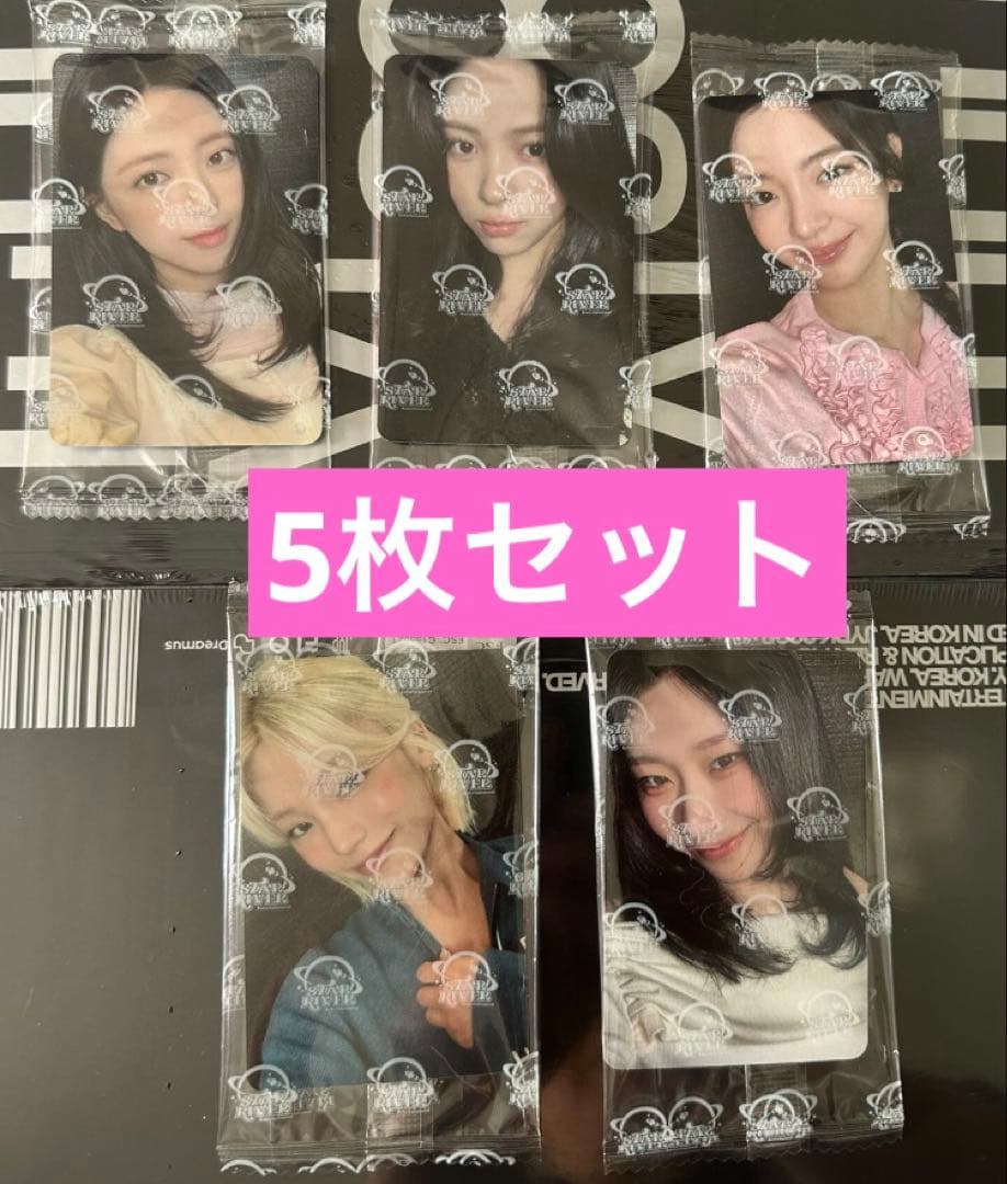 ITZY star2.0 中国上海　サイン会　当選者限定　トレカ　5枚