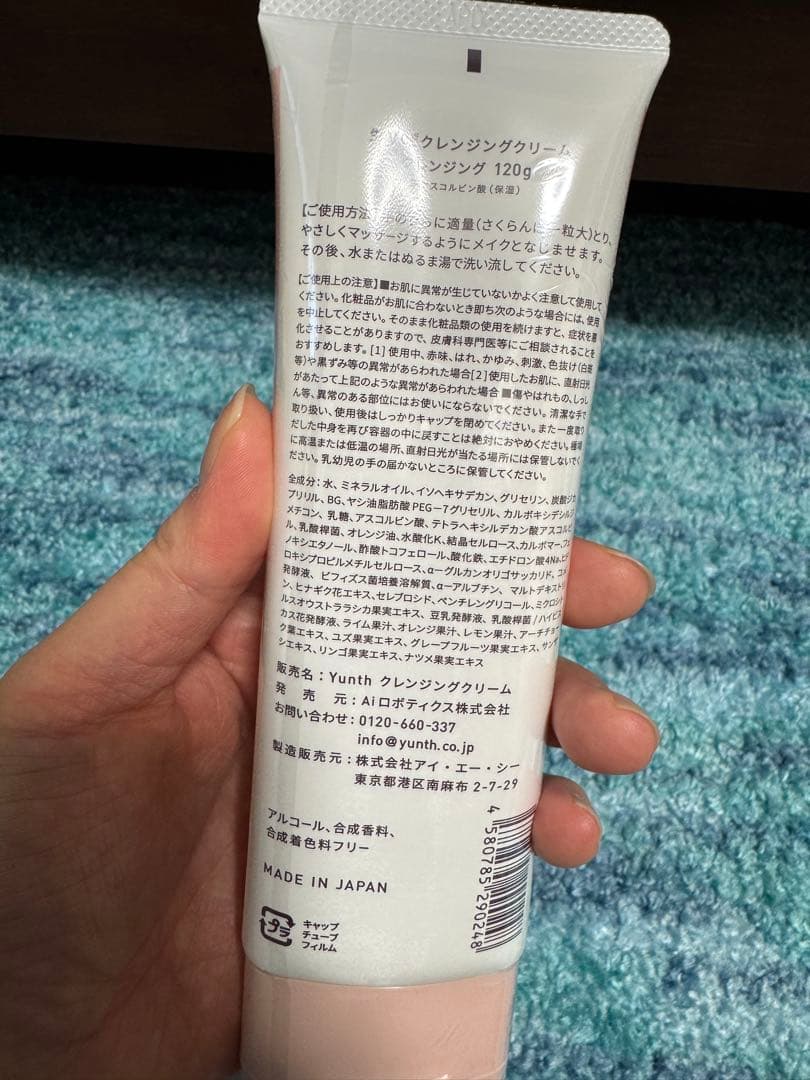 【新品】Yunthスキンケアセット　クレンジング、ローション、クリーム