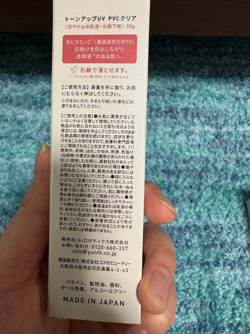 【新品】Yunthスキンケアセット　クレンジング、ローション、クリーム