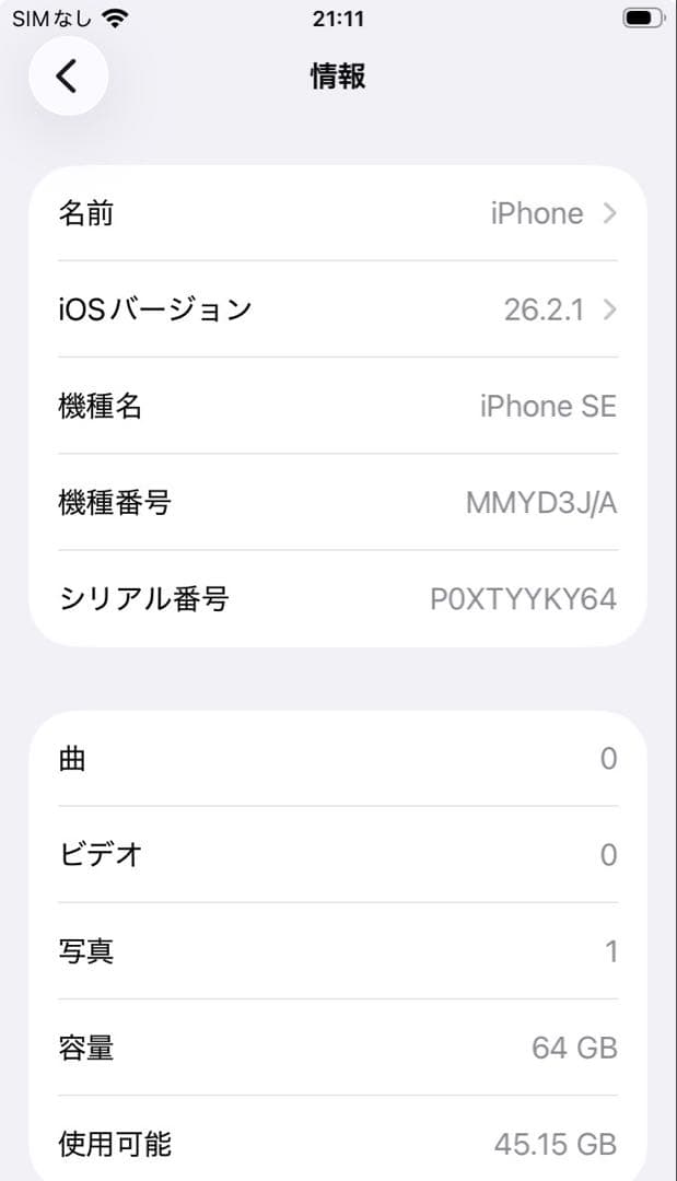 iPhone SE（第3世代）64GB本体