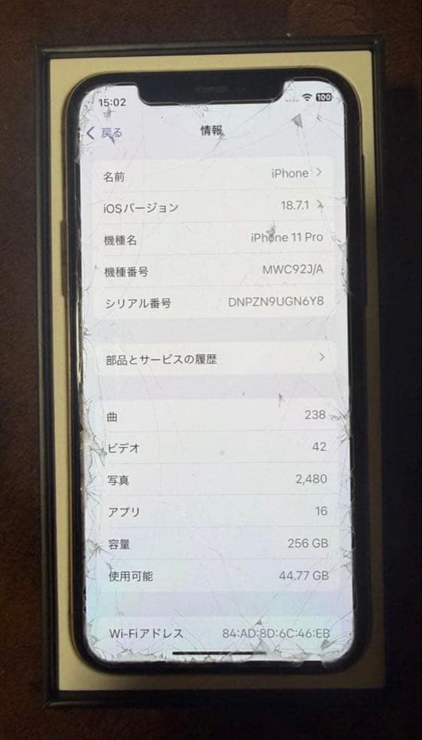 ⭐︎期間限定値下中⭐︎美品　iPhone11Pro 256G SIMフリー 解除済