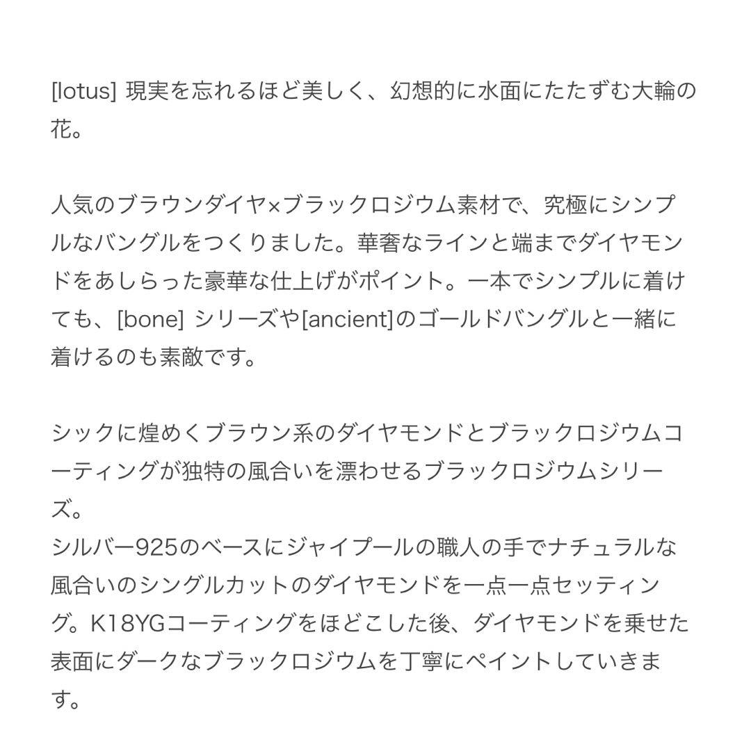 ARTIDA OUD アルティーダウード　lotus ダイヤモンドバングル