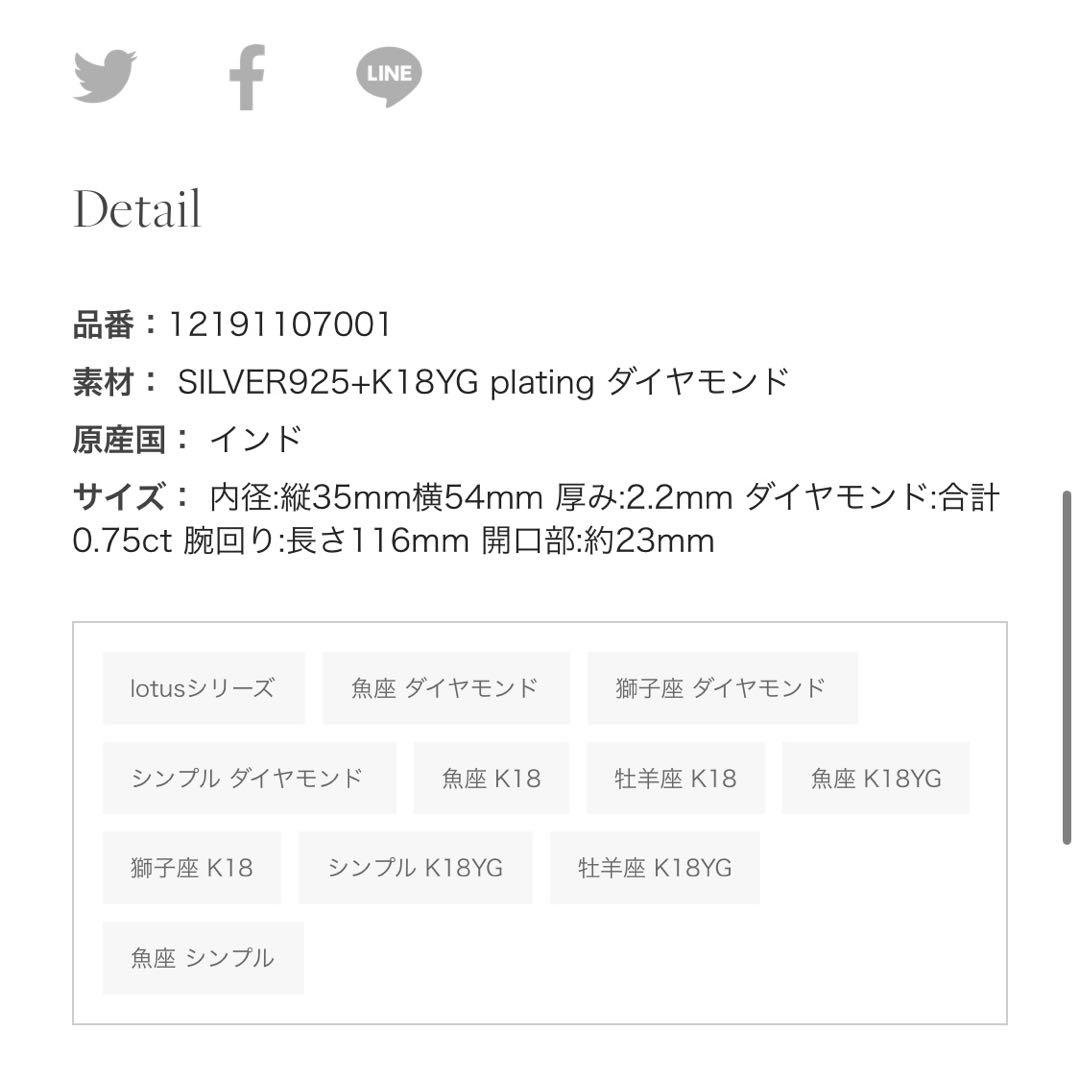 ARTIDA OUD アルティーダウード　lotus ダイヤモンドバングル