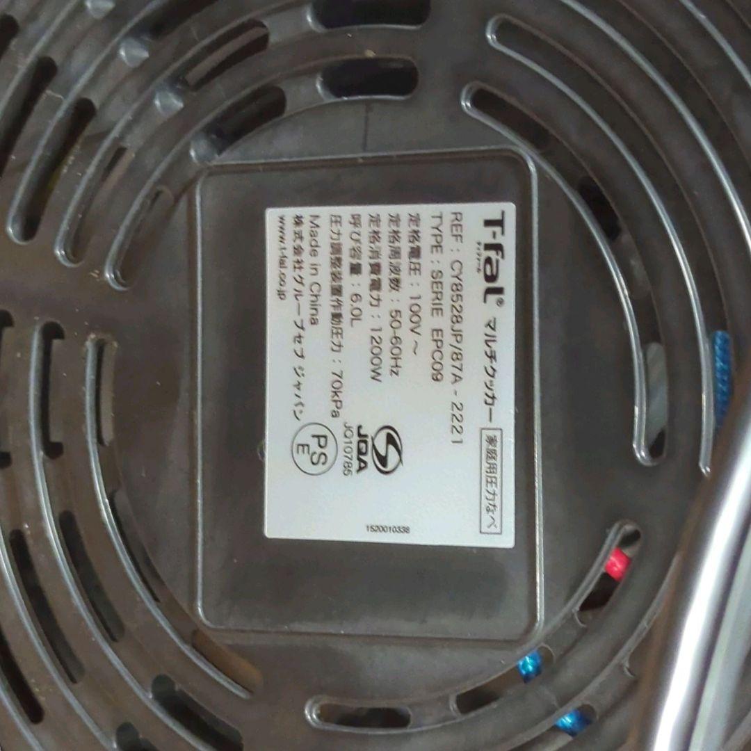 〈美品〉T-fal 電気圧力鍋 クックフォーミーエクスプレス CY8528JP