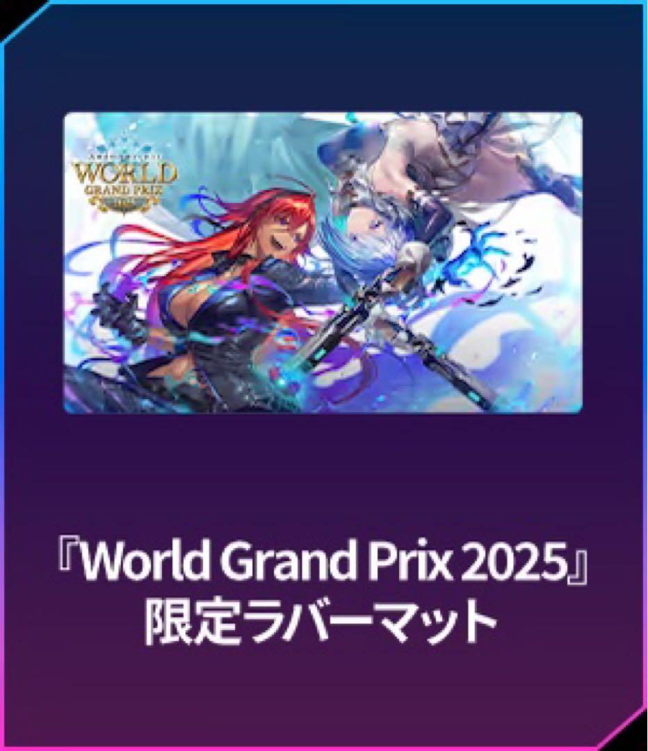 shadowverse worlds beyond 限定ラバーマット