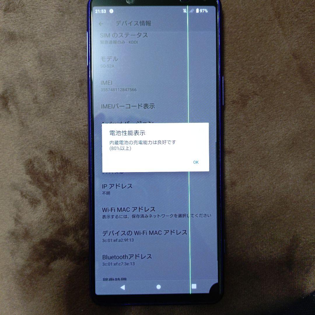 Xperia 5 II128GB docomo限定パープル　CIMフリー