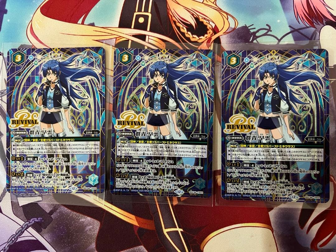 バトスピ　群青 早雲　シークレット　バトルスピリッツ