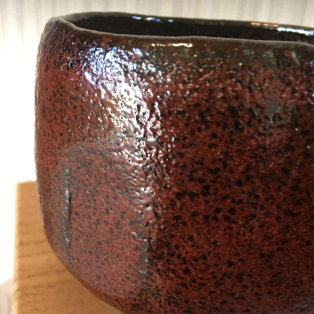 お茶道具 楽焼 三代 昭楽 お茶碗 共箱 美品