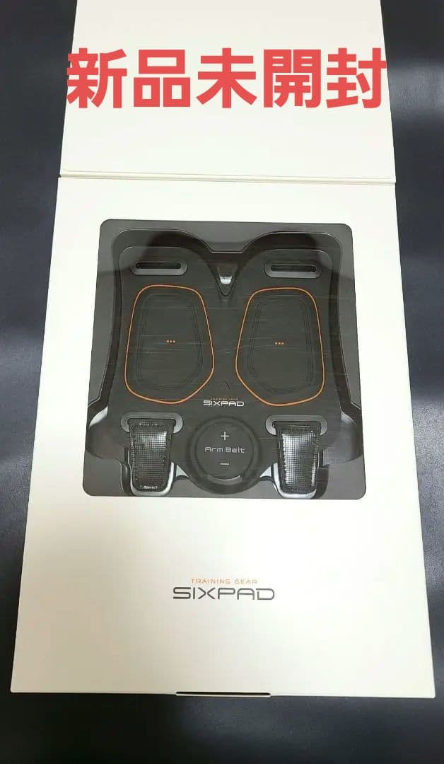新品未開封　SIXPAD　Arm Belt（シックスパッド　アームベルト）