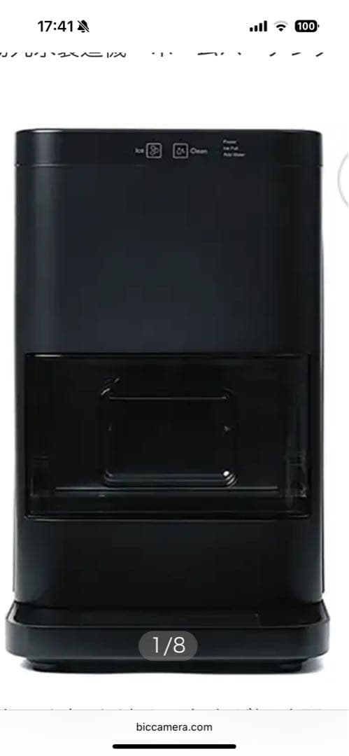 全自動丸氷製造器　 BARTENDER