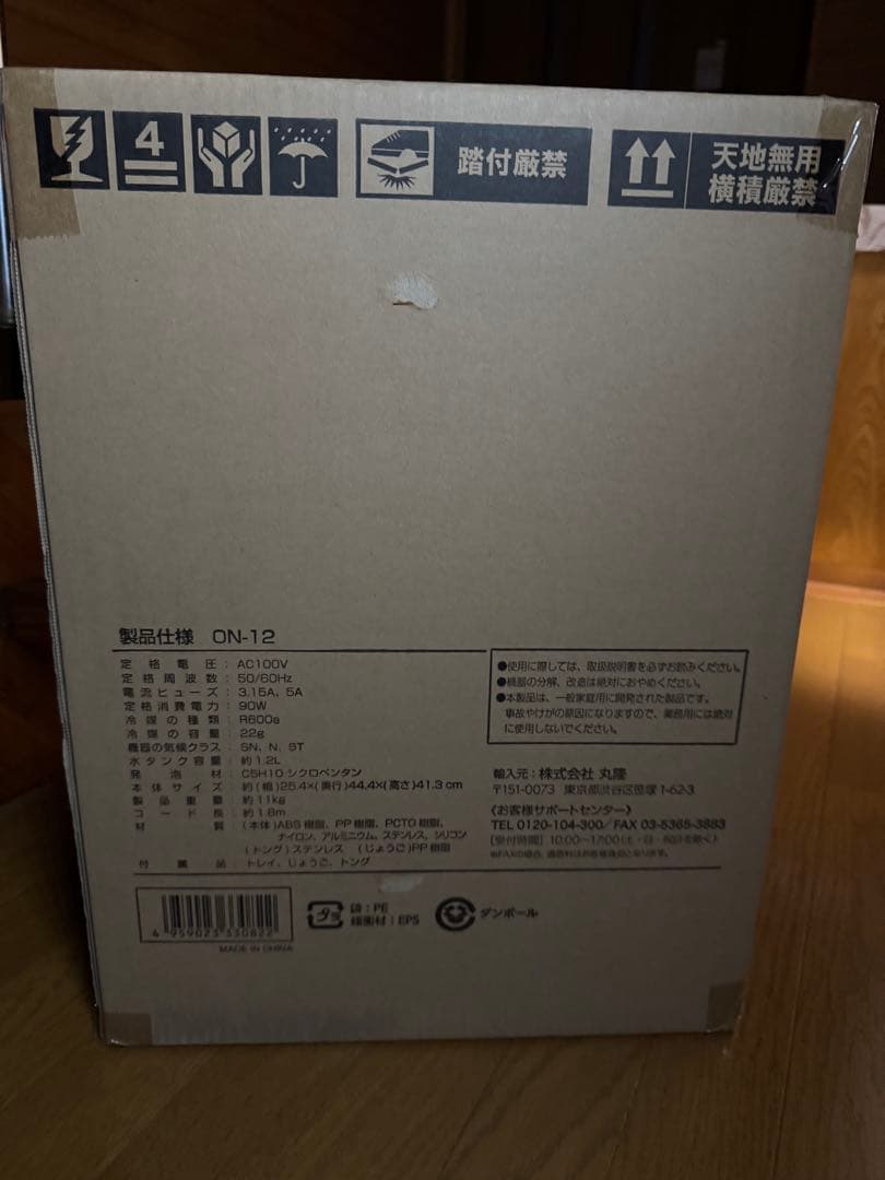 全自動丸氷製造器　 BARTENDER