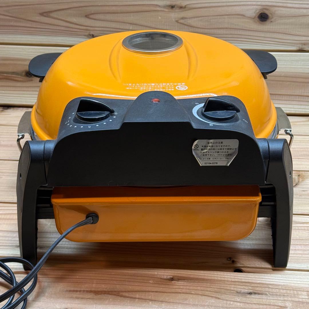 さくさく石窯ピザメーカー