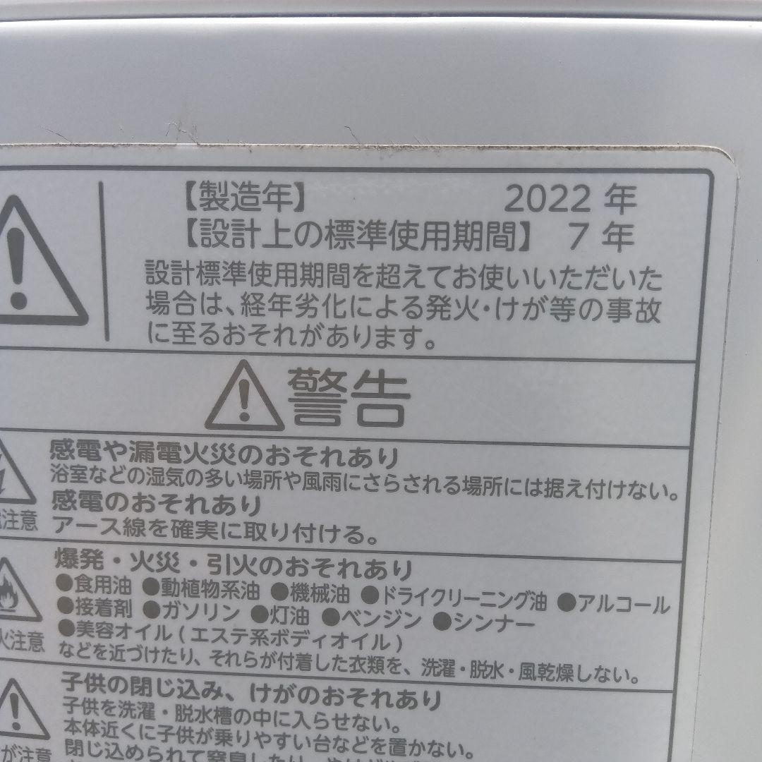 洗濯機　冷凍庫　2点セット　2023年製有　高年式　生活家電　関東限定