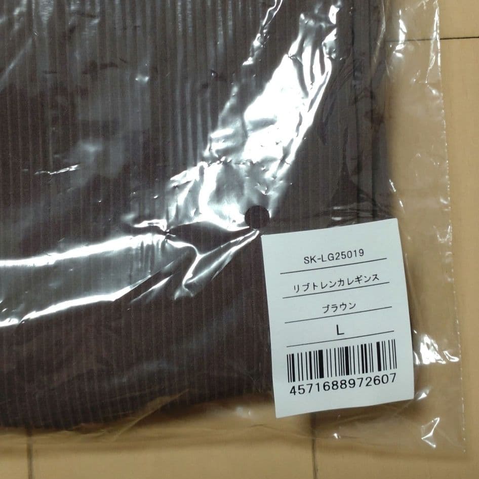 【匿名配送】【新品未使用】SUKALA ヨガ リブトレンカレギンス Lサイズ