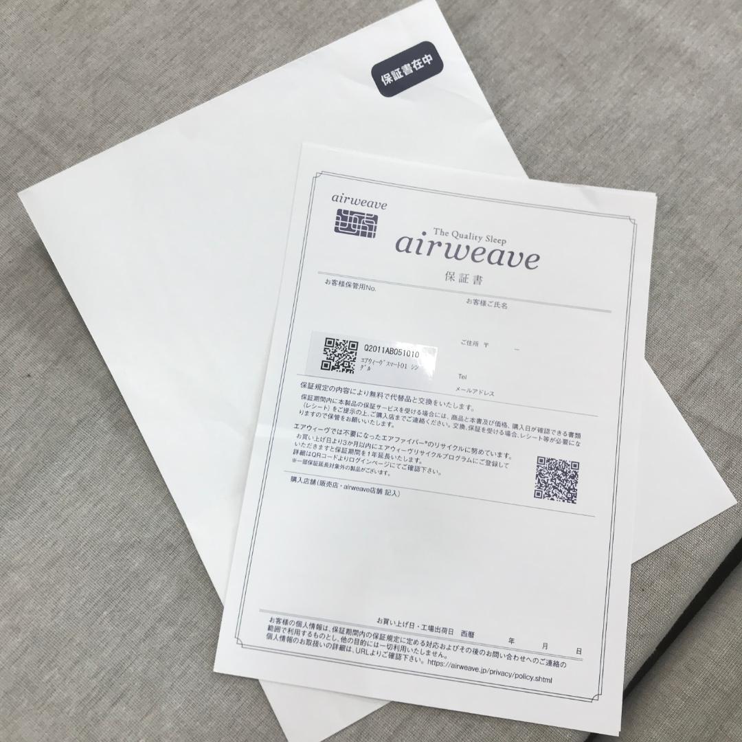 へ*こ様 エアウィーヴ マットレス シングル スマート01